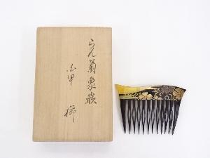 逸生造　本鼈甲　金銀蒔絵櫛　□z